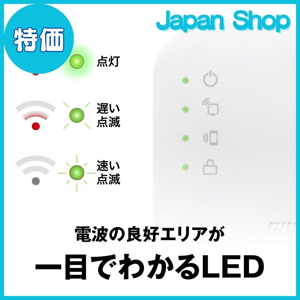 特価】BUFFALO WiFi 無線LAN 中継機 WEX-733DHP 11ac 433+300Mbps