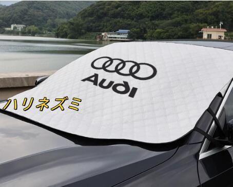 新品アウディサンシェード 車用サンシェード 日よけ フロントカバー ガラスカバー 軽量コンパクト収納144x114cm
