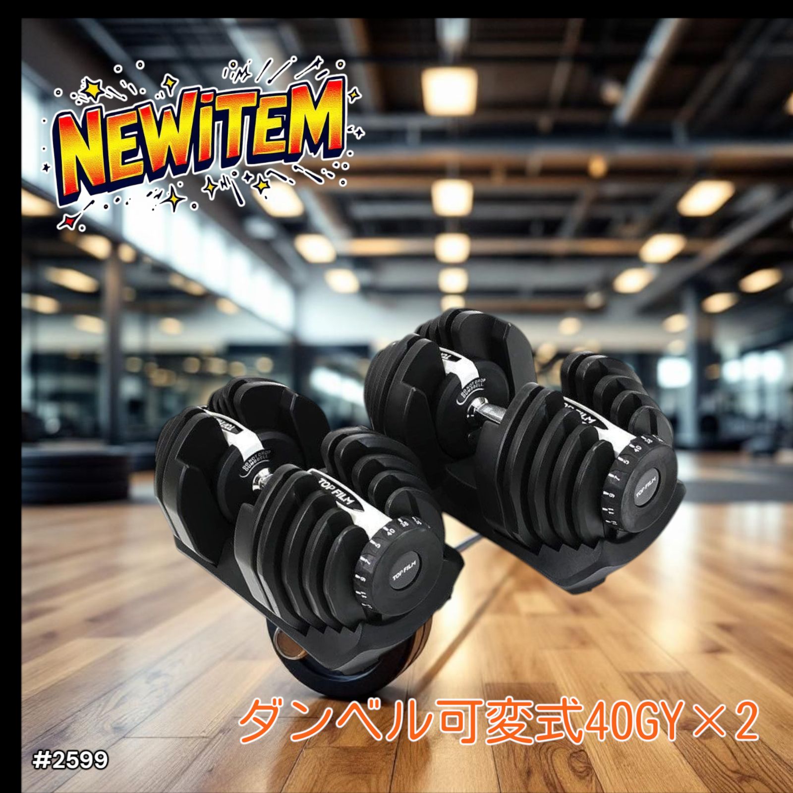 ダンベル 可変式 40kg 2個セット アジャスタブル ダンベルセット