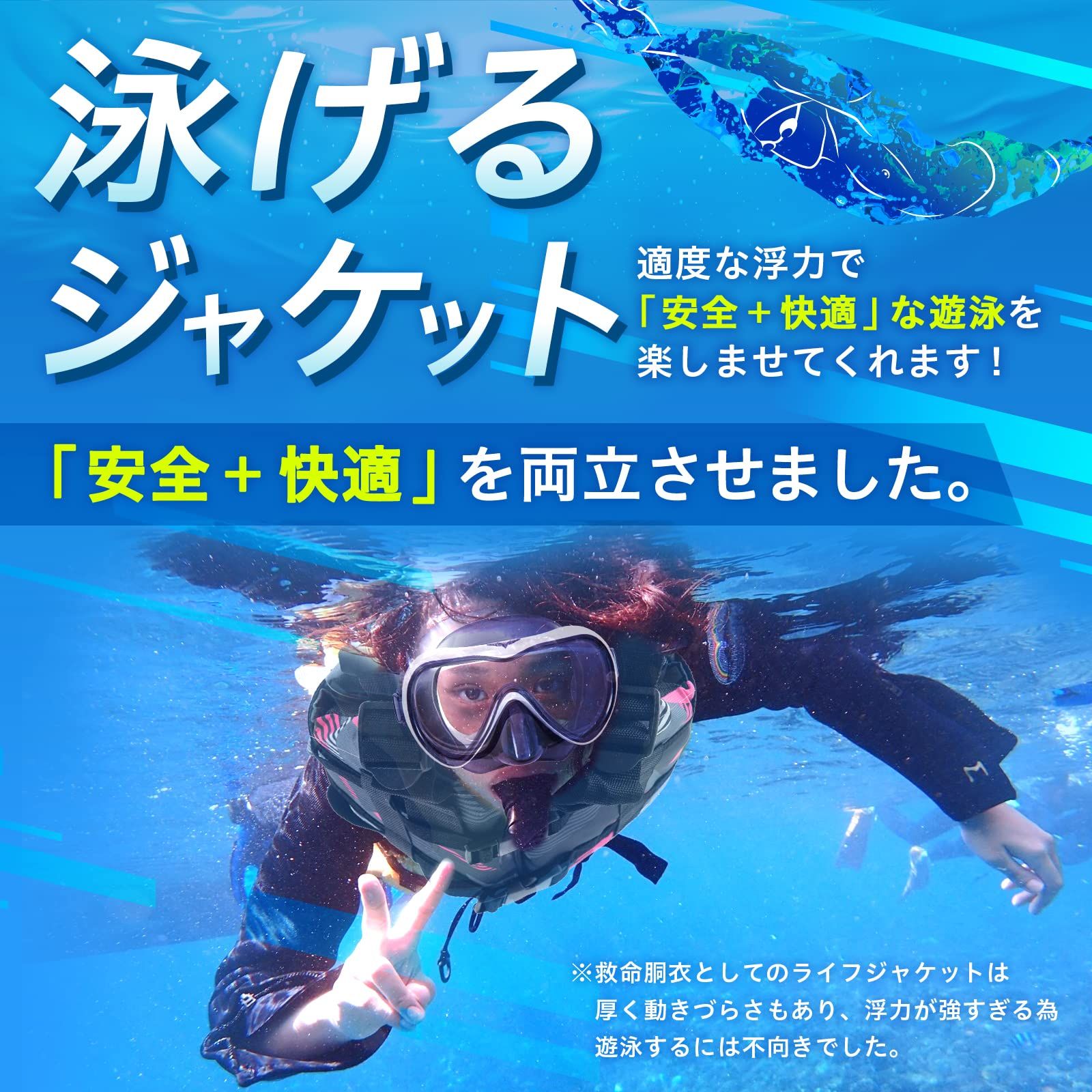 WATER GAMES シュノーケリングベスト 泳げる ライフジャケット