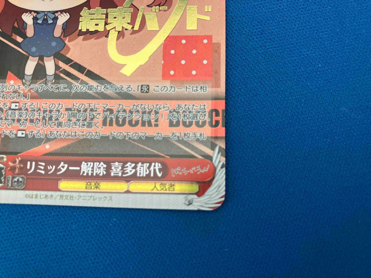 リミッター解除 喜多郁代 KBR ヴァイスシュヴァルツ - メルカリ