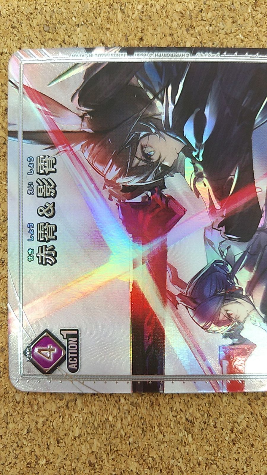 〇赤霄＆影霄 パラレル EX11BT/SRK-2-058 U☆ アークナイツ ユニオン