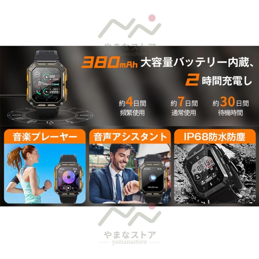 スマートウォッチ 日本製センサー 血圧測定 通話機能 軍用規格 メンズ腕時計 着信通知 レディース 音声アシスタント 大画面 心拍 血中酸素