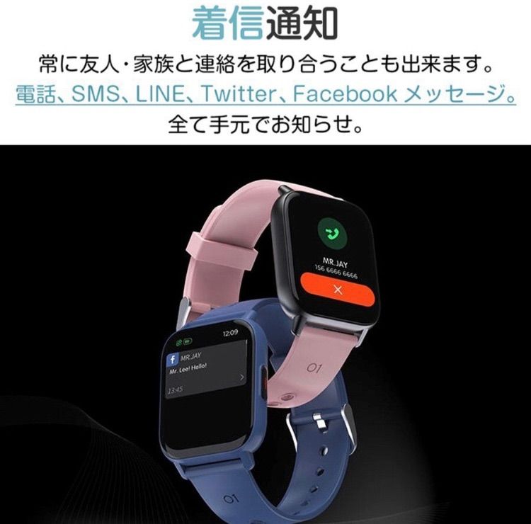 スマートウォッチ 歩数計 心拍計 活動量計 iPhone スマート