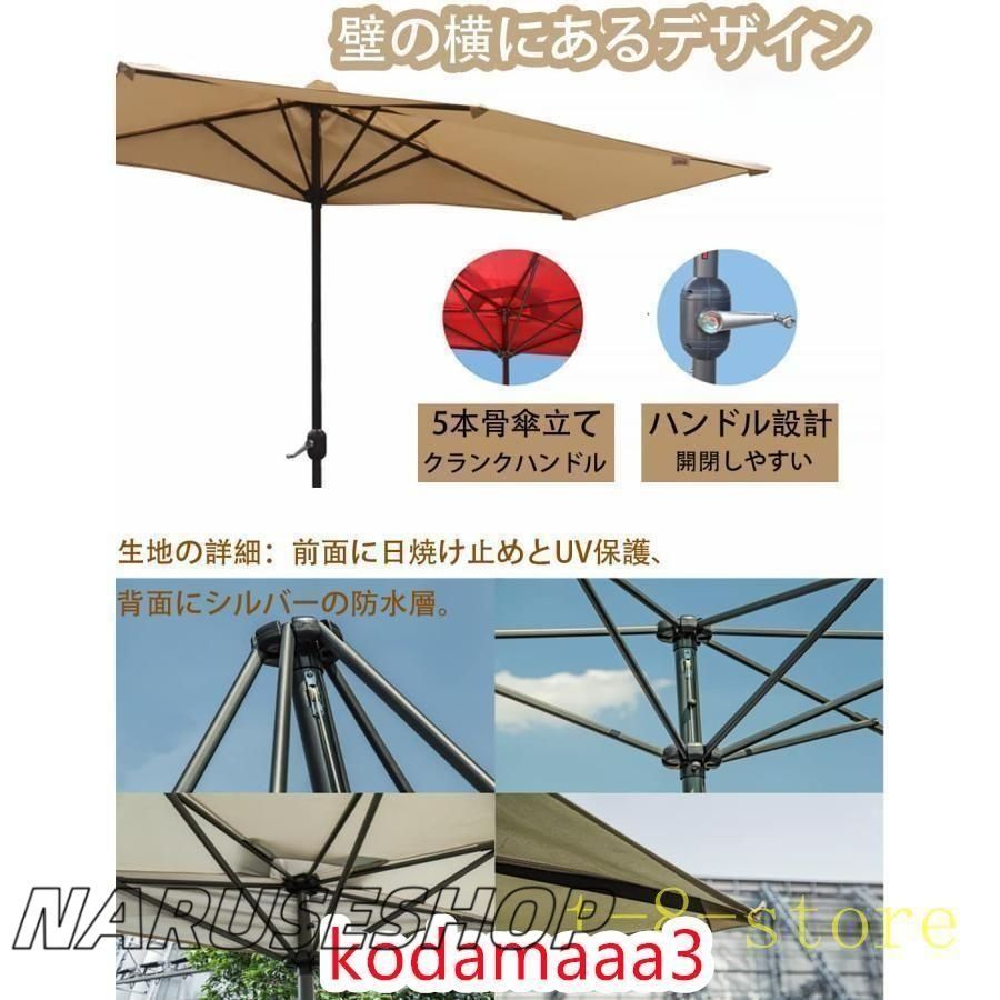 パラソル長方形
