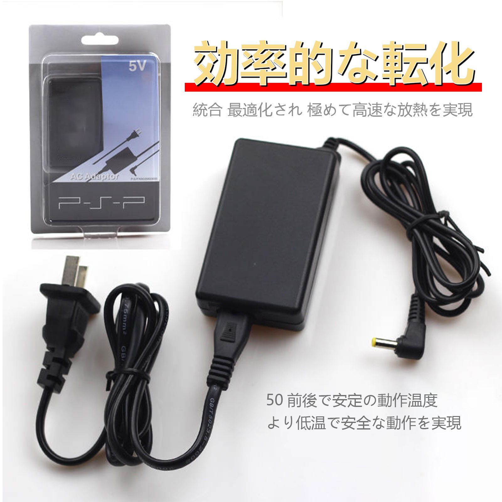 PSP1000 PSP2000 PSP3000 用 ACアダプター ったらしい 充電器