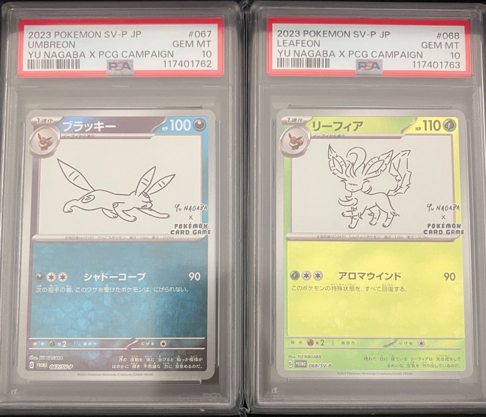 【ポケモンカード】PSA10 9連番 nagaba イーブイ プロモ 70726f647563742f32303234303830