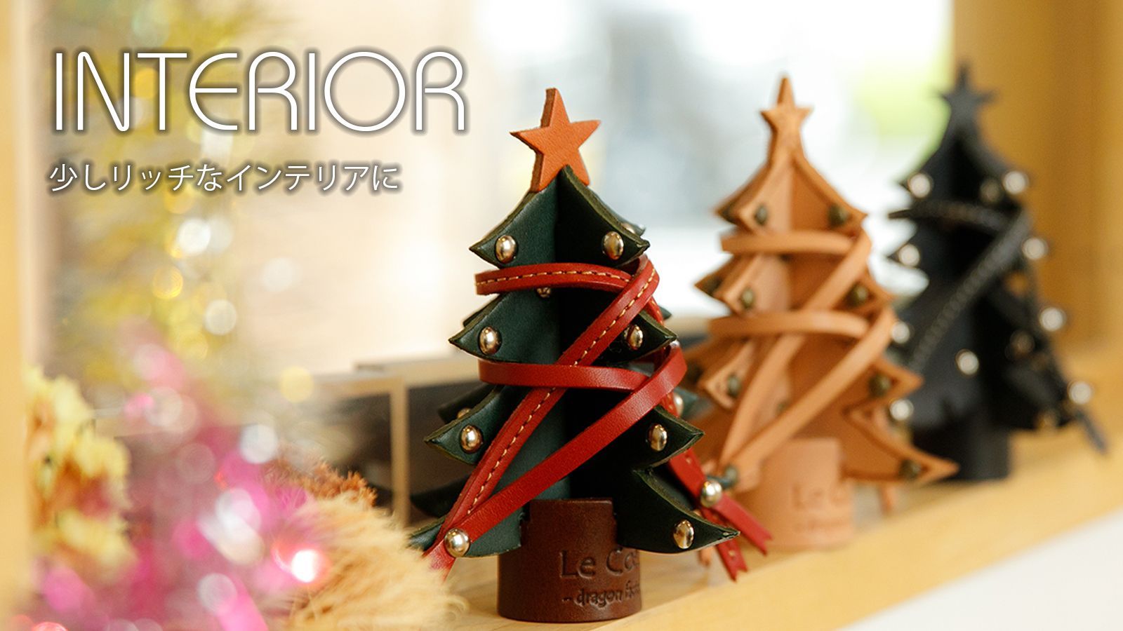 ハンドメイド クリスマスツリー レザークラフトキット クリスマスツリー - メルカリ