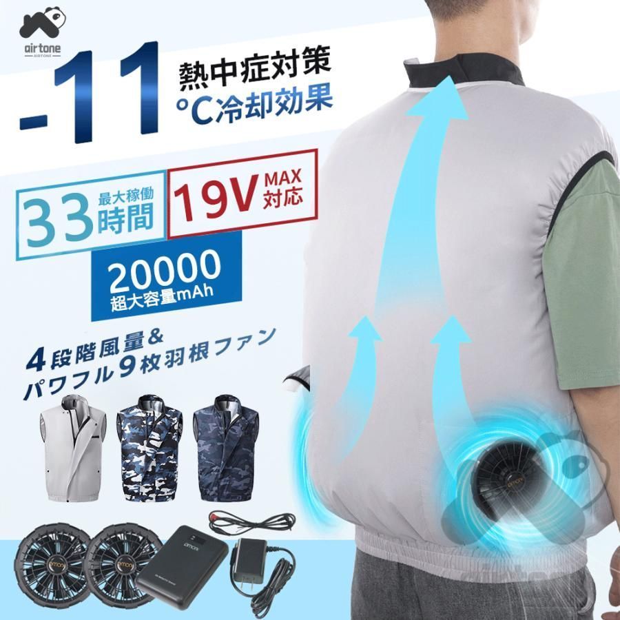 5v10000mah バッテリー ワークマン 空調服2024 作業服 ファンウエア