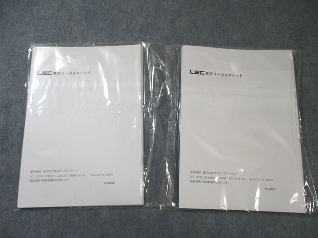 LEC 公認会計士 論文グレードアップ 経営学 二ノ宮講師レジュメ