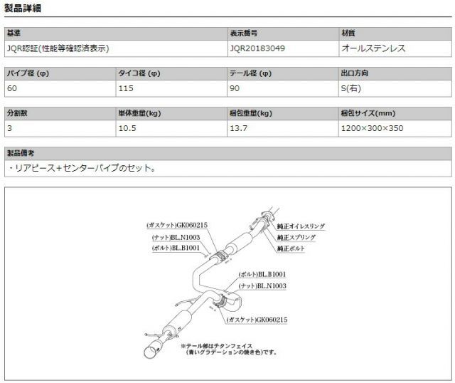 柿本_改]CBA,4BA-ZC33S スイフトスポーツ_2WD(K14C / 1.4 / Turbo_H29