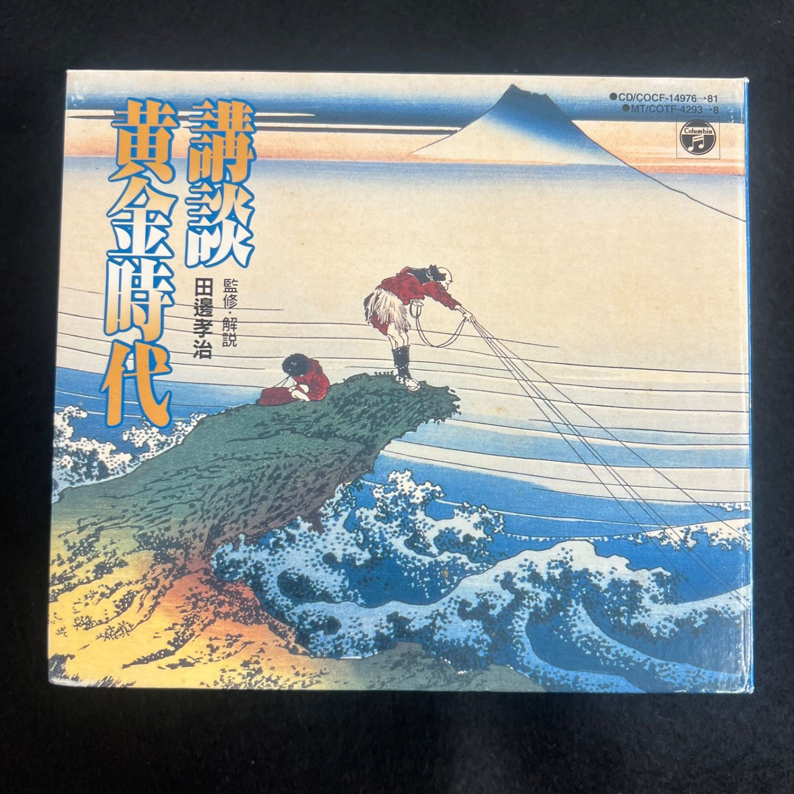 講談黄金時代 F66 【希少】 講談 黄金時代 6枚組 伯山(3代/5代) 伯龍(5代