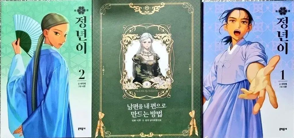 夫を 僕の 味方に 作る 方法 3 版 退職年齢 1 2