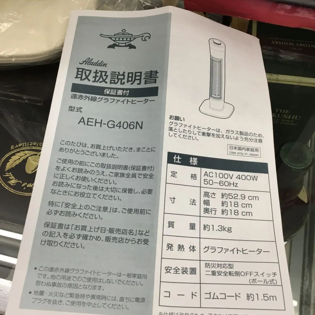 アラジン AEH G406N-w 未開封！！ アラジン AEH G406N-w 未開封！！ - メルカリ