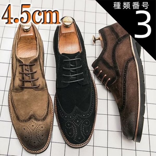 種類3：24.5cm/ブラック ビジネスシューズ メンズ ダービーシューズ スエード レザー ウイングチップ カジュアルシューズ コーヒー ブラウン  ブラック 23.5cm 24cm 28cm