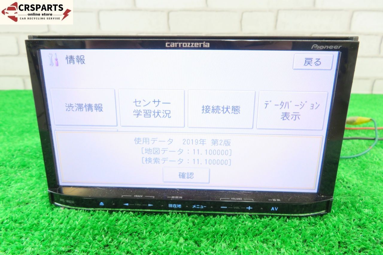 カロッツェリア AVIC-MRZ05-2