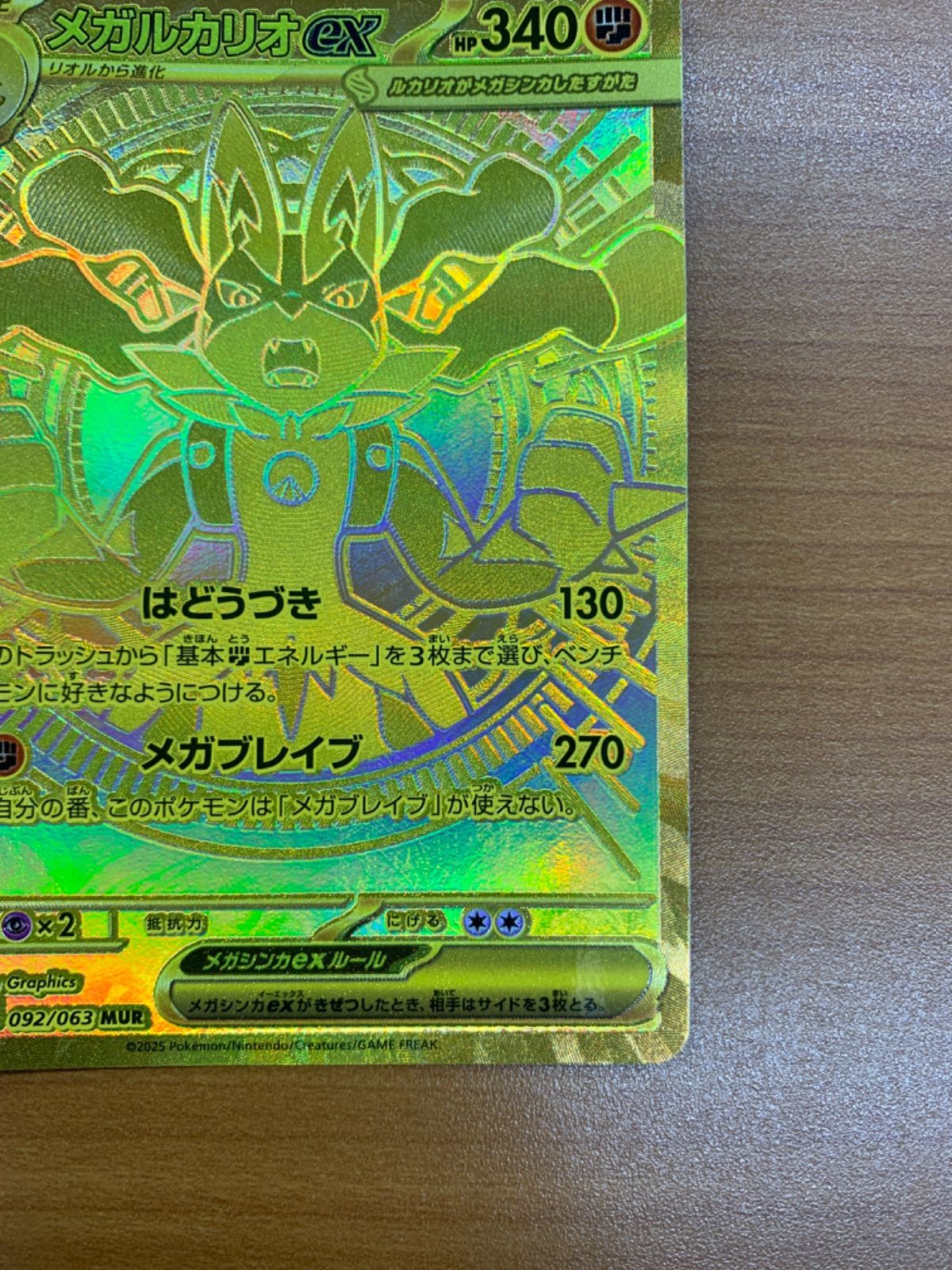 ポケモンカードmri ポケカ】メガサーナイトex【SR】M1S 078/063 - C-labo OnlineShop