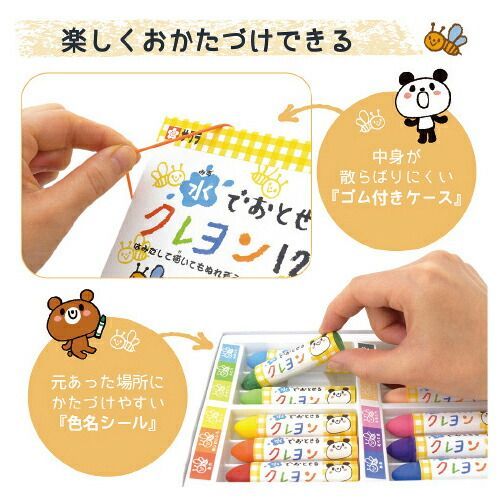 くう様 楽天市場】【ゆうパケット対応可】水でおとせるクレヨン12色