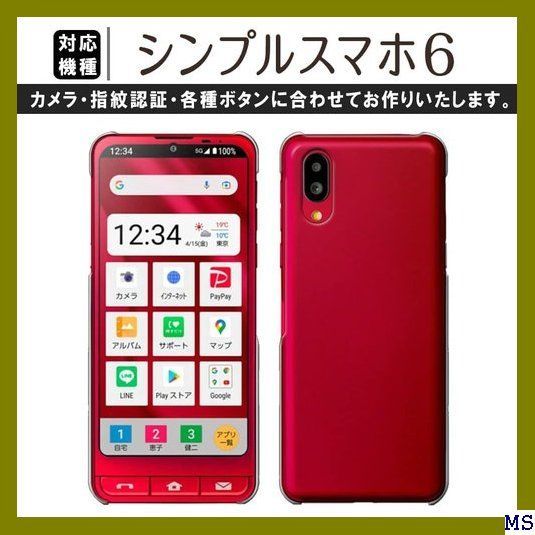 VIII シンプルスマホ6 ケース スマホケース シンプルスマホ NFC決済対応 韓国 スマホカバー SIMP6-1810 247 -  メルカリShops