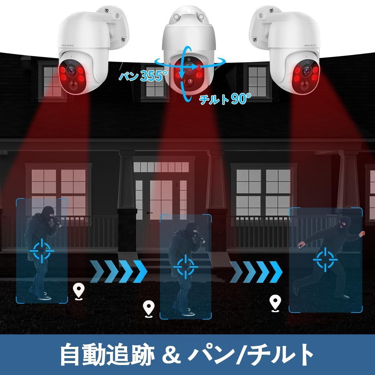 有線 防犯カメラ