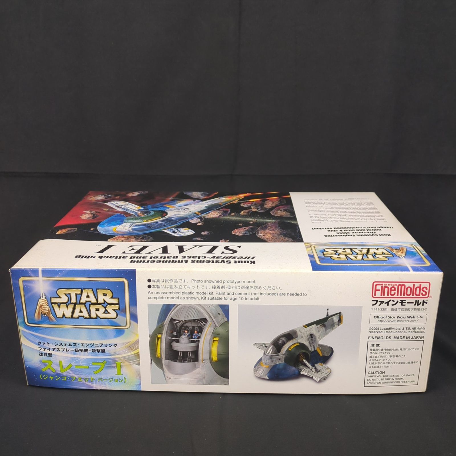 ファインモールド　1/72　SW-4　スレーブ Ⅰ 新品・当時物】ファインモールド スターウォーズ SW-4 1/72