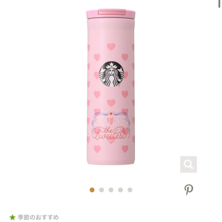 Amazon | スターバックス バレンタイン 2023 ステンレス