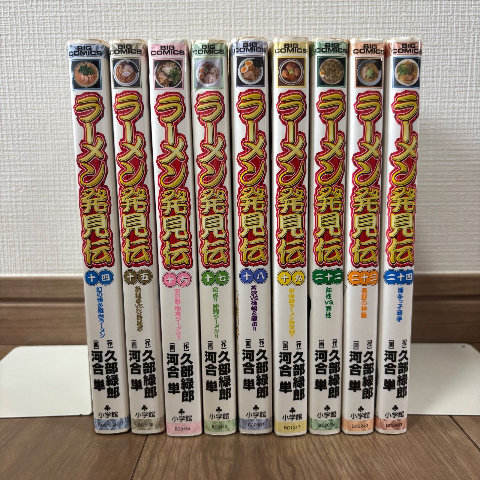 希少】全巻初版 ラーメン発見伝 非全巻 セット 後半巻 14~24巻 抜け巻
