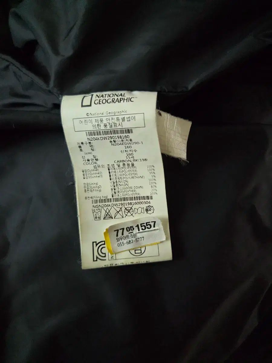  ナショナルジオグラフィック グースダウン ロング丈ダウンジャケット 160 その他 ジャケット ブルゾン