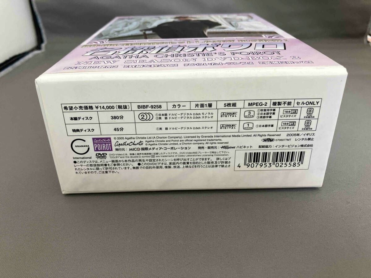 DVD 名探偵ポワロ ニュー・シーズン DVD-BOX 2 - メルカリ