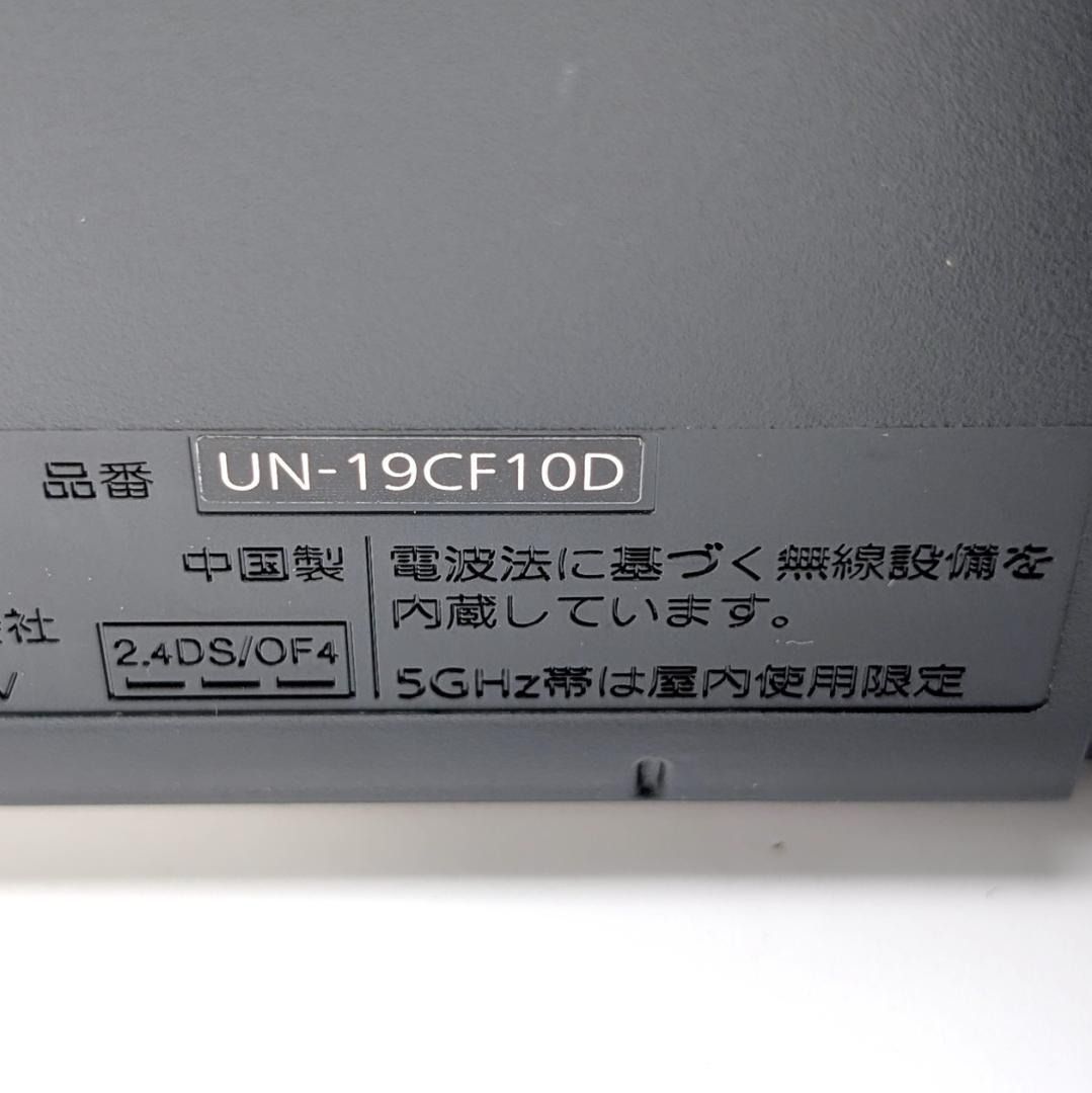 Panasonic パナソニック プライベートビエラ モニター部 UN-19CF10D