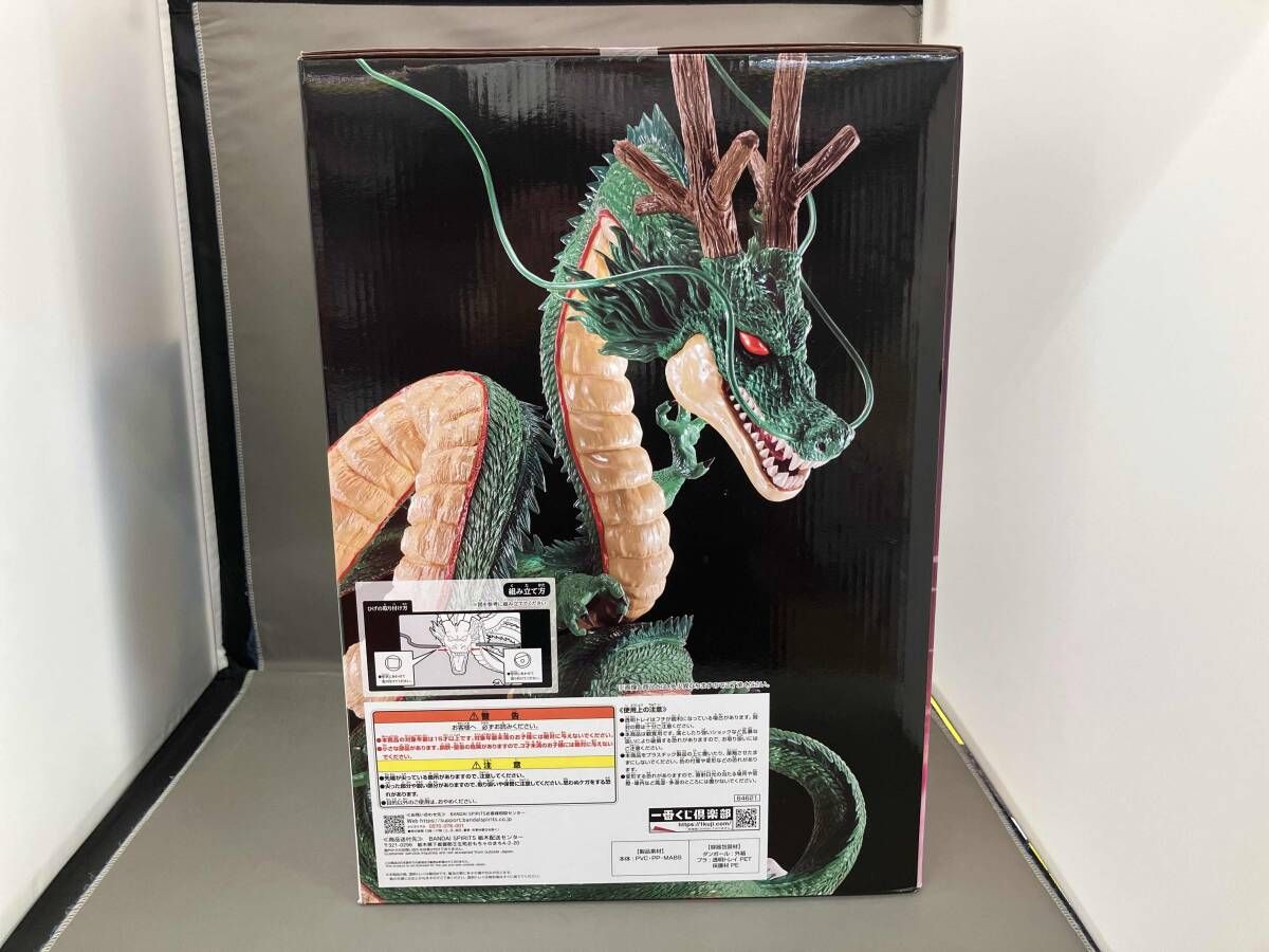 未開封品 ラストワン賞 神龍 Special Color Ver. 一番くじ