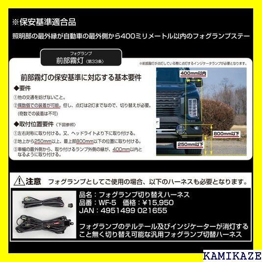 IPF フォグランプ ステー デリカ D5 専用設計 S-950SRL・S-631・S-632