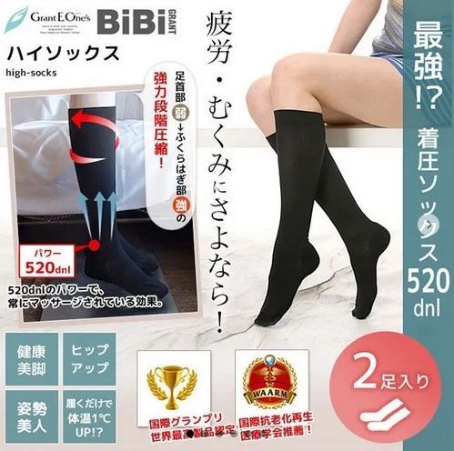 ＢｉＢｉビビ 着圧ソックス 2足組 エナジック ハイソックス ブラック【2セット特別価格】 メルカリ