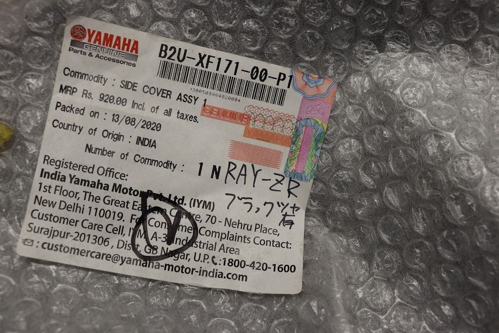 ヤマハ 純正 新品 シグナスRAY-ZR125Fi 左サイドカウル B2U-XF171-00-P1 - メルカリ