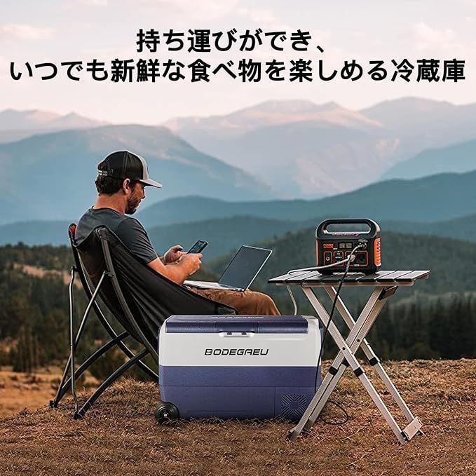 BODEGAEU 50L車載冷蔵庫 -20℃~20℃ 急速冷凍 ポータブル冷蔵庫 DC12V ...