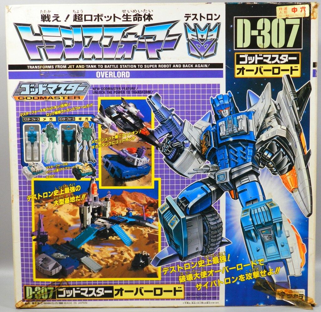 タカラ 超神マスターフォース 超神マスターフォース オーバーロード D307