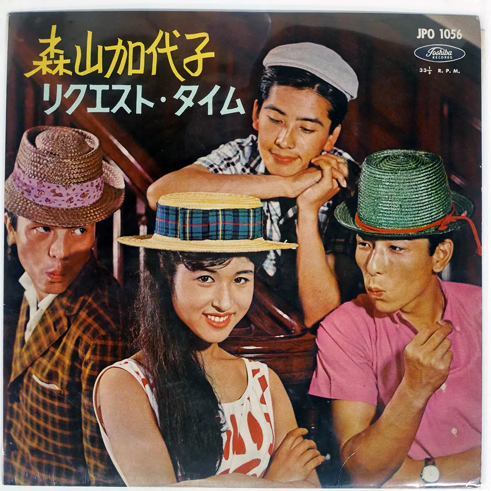 2026年最新】森山加代子 レコードの人気アイテム - メルカリ