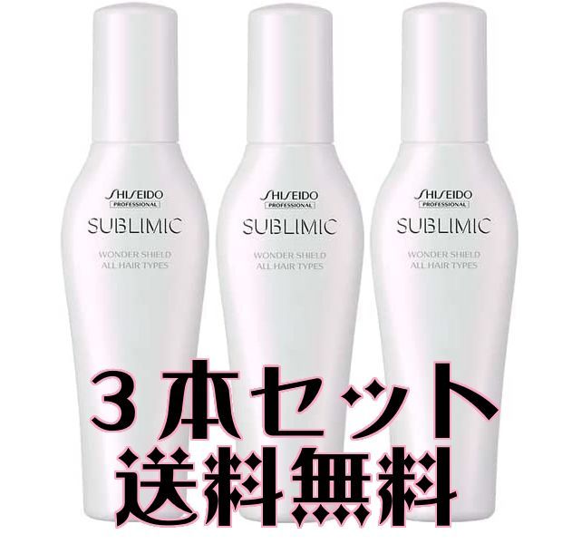 新しい季節 ワンダーシールド サブリミック 資生堂 a 3個 125ml