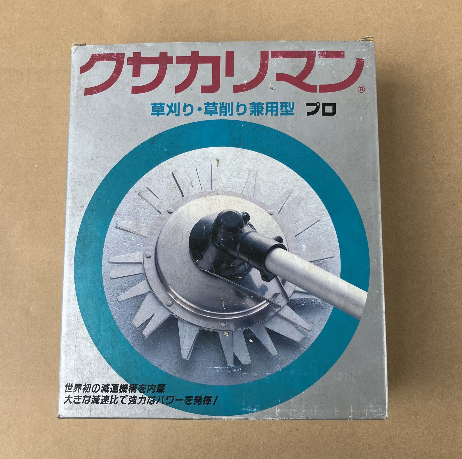 クサカリマン プロ クサカリマン プロ