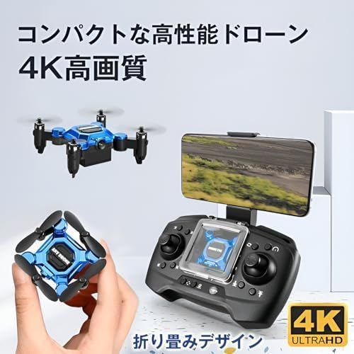 4kデュアルカメラポータブル小型折りたたみ式ドローン　Wi-Fi　持ち運び簡単 ドローン カメラ付き カメラ 折り畳み スマホ操作 小型 初心者