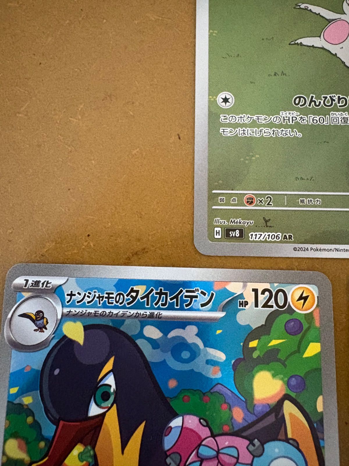 ポケモンカード AR CHR 36枚セット