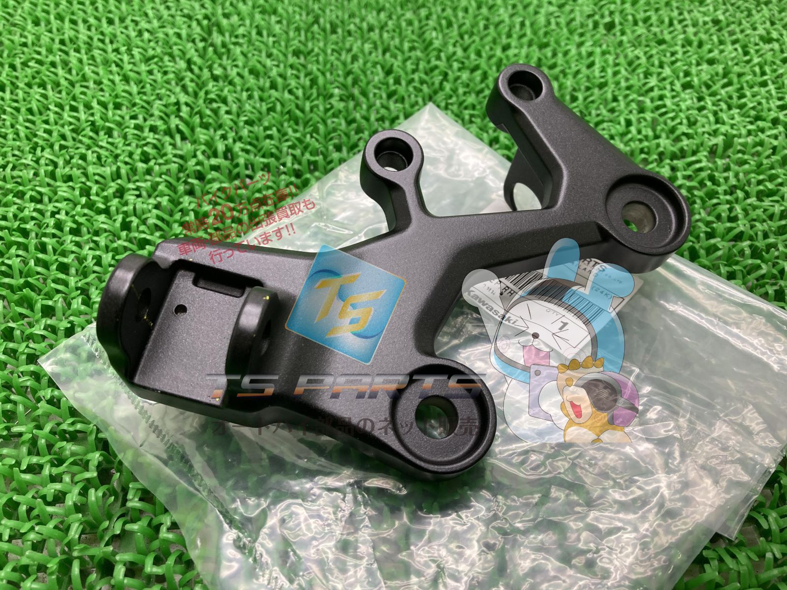 Z400 フロントステップホルダー 右 在庫有 即納 カワサキ 純正 新品 バイク 部品 在庫有り 即納可 車検 Genuine
