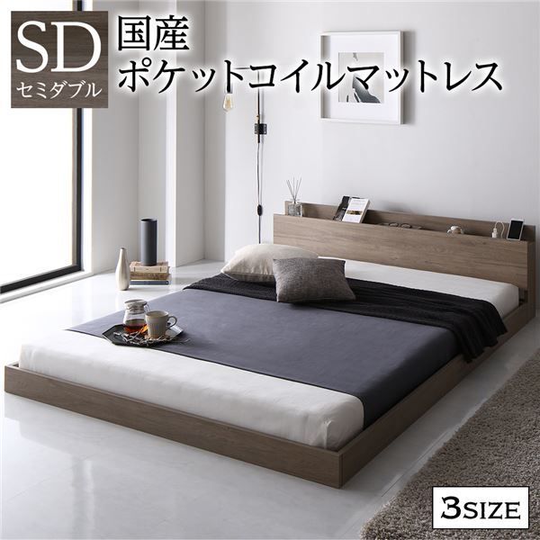 ローベッド 棚付き コンセント付き フロアベッド Claire クレール