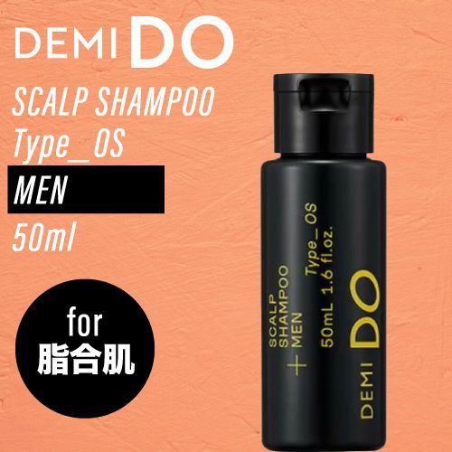 デミ ドゥ スカルプシャンプー タイプ OS 【MEN】 50ml (デミ