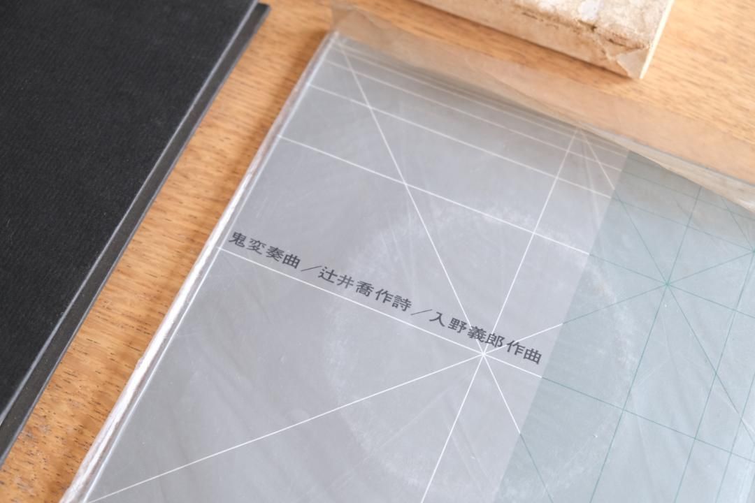 辻井喬詩集 異邦人 レコード付 - メルカリ