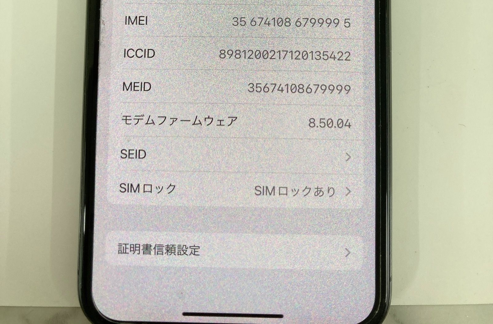 初期化済】iPhoneX 64GB ブラック【スマホ】【1】