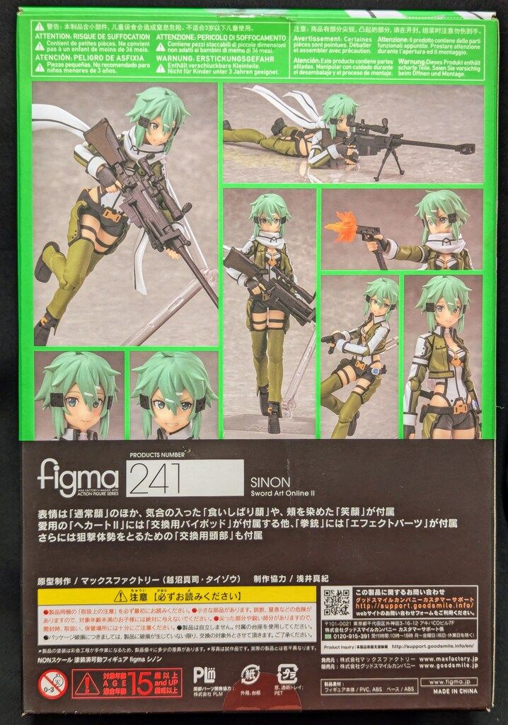 Max Factory - figmaシノン　241ソードアートオンライン2  未開封 MAXFACTORY figma ソードアート・オンラインⅡ シノン 再販版