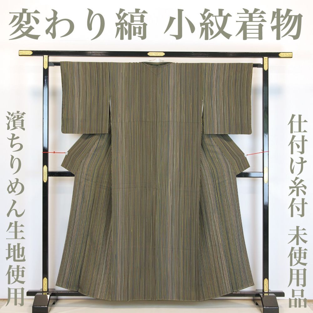 正絹 小紋 普段着 縦縞 お着物 長身の方にも - 日本舞踊