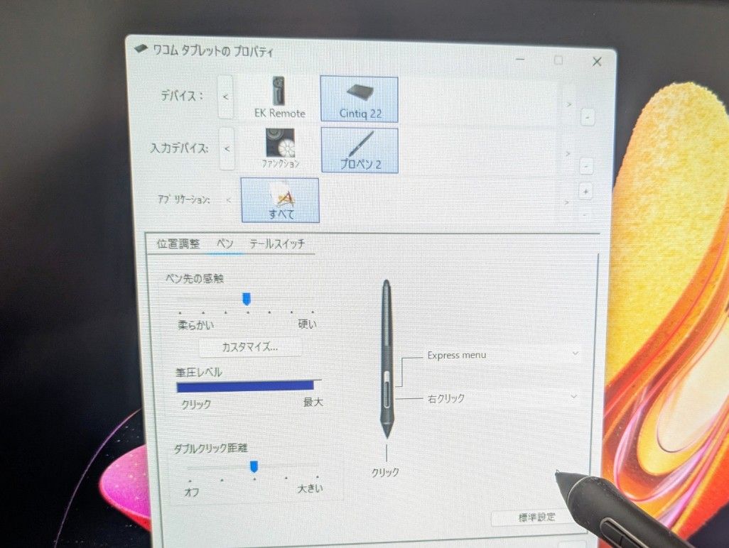 DTK-2260 Cintiq