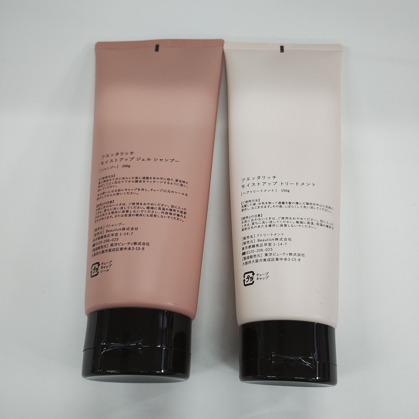 フェッタリッチ　シャンプー＆トリートメント４本セット J2034 fuettarich フエッタリッチ モイストアップ ジェル